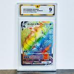 Pokémon - Gyarados Vmax Rainbow FA - Blue Sky Stream 081/067, Hobby en Vrije tijd, Verzamelkaartspellen | Pokémon, Nieuw