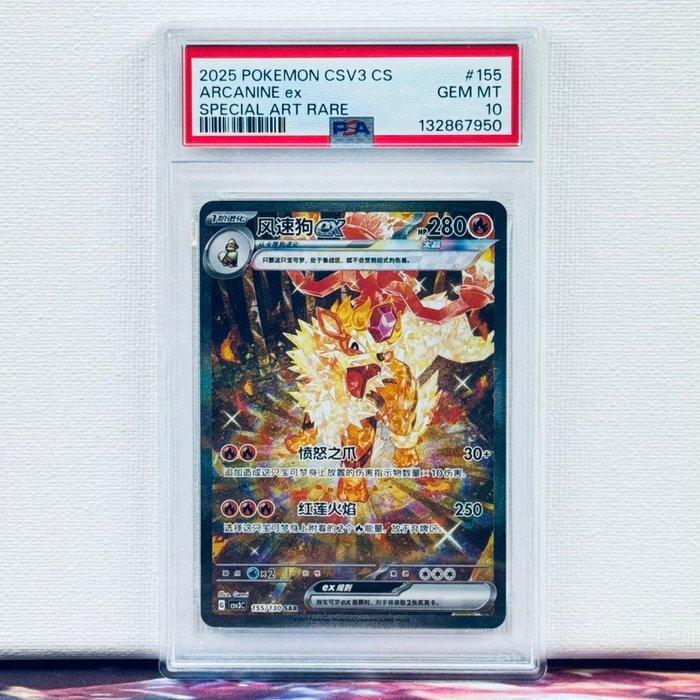 Pokémon Graded card - Arcanine 155 - Pokémon - PSA 10, Hobby en Vrije tijd, Verzamelkaartspellen | Pokémon