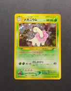 The Pokémon Company - 5 Card - Rocket - Fossil - Neo - JAP -, Hobby en Vrije tijd, Verzamelkaartspellen | Pokémon, Nieuw
