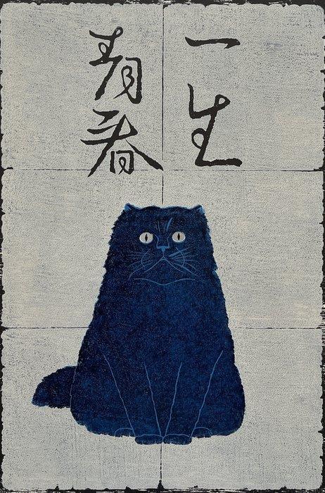 Young Forever - Blue Cat - Nishida Tadashige  (b 1942) -, Antiek en Kunst, Antiek | Overige Antiek