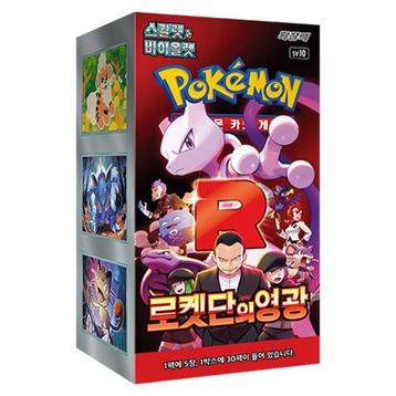 Pokémon sv10 The Glory of Team Rocket Koreaanse Boosterbox beschikbaar voor biedingen