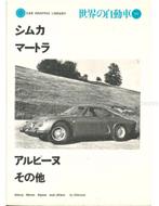 CAR GRAPHIC LIBRARY: SIMCA, MATRA, ALPINE AND OTHERS, Nieuw, Author