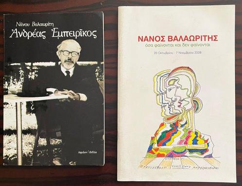 Signed, Nanos Valaoritis - What is Seen and What is not, Antiek en Kunst, Antiek | Boeken en Bijbels