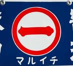 Enamel Advertising Sign [Maruichi Takeda Soy Sauce Brewery], Antiek en Kunst