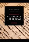 9789049401146 Woordenboek Nederlands-Hebreeuws / Hebreeuw...