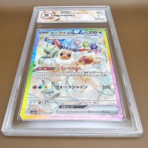 EEVEE EX (SECRET) SAR Terastal Festival Ex Graded card -, Hobby en Vrije tijd, Verzamelkaartspellen | Pokémon