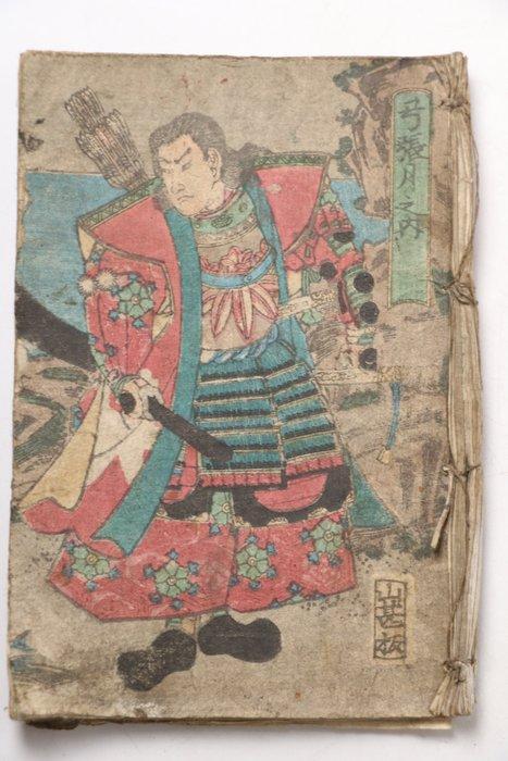 Gch Tsuki no Uchi  samurai verhalen en afbeeldingen, Antiek en Kunst, Antiek | Overige Antiek