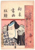 Matsumoto Koshiro VI. - Utagawa Kunisada (1786-1865) - Japan, Antiek en Kunst