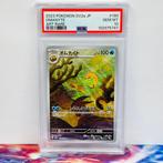 Pokémon Graded card - Omanyte #180 SV2a - Pokémon - PSA 10, Hobby en Vrije tijd, Verzamelkaartspellen | Pokémon, Nieuw
