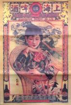 Ouderwets Shanghai bier! (lijst optie), Verzenden, Nieuw, Overige onderwerpen, Met lijst