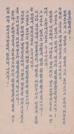 Voorzitter Kim Il Sung, de ijzeren generaal (lijst optie), Verzamelen, Verzenden