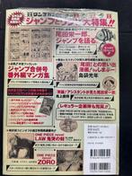 Shueisha - 1 Complete set - One Piece, Hobby en Vrije tijd, Verzamelkaartspellen | Overige, Nieuw