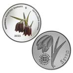 Griekenland 5 Euro Kievitsbloem 2023, Verzenden