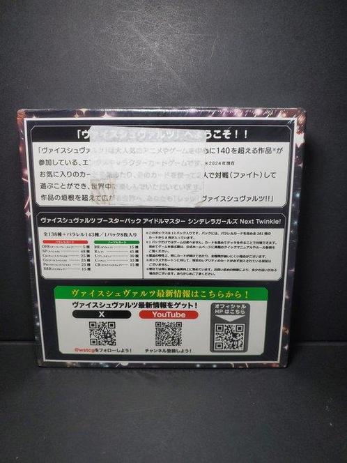 Weiss Schwarz - 1 Booster box - The iDOLM@STER Cinderella, Verzamelen, Overige Verzamelen