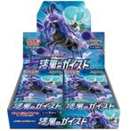 Pokémon Jet Black Geist Booster Box, Nieuw, Verzenden