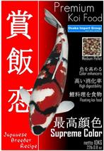 Premium Koi Food - Supreme Color 10KG  koivoer, Ophalen of Verzenden, Nieuw, Overige typen