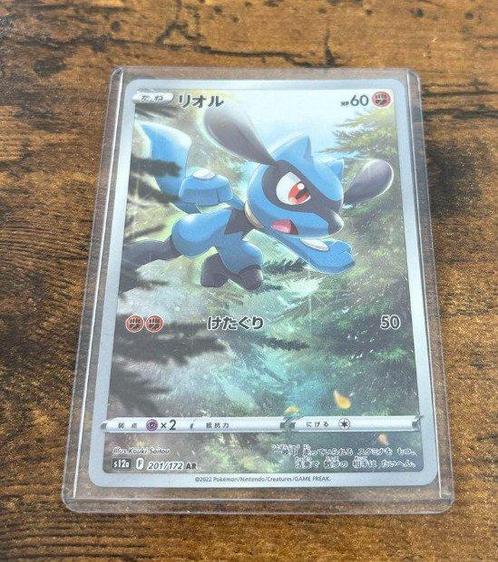 Pokémon - 9 Card - Vstar Universe S12a AR 9 Complete Set, Hobby en Vrije tijd, Verzamelkaartspellen | Pokémon