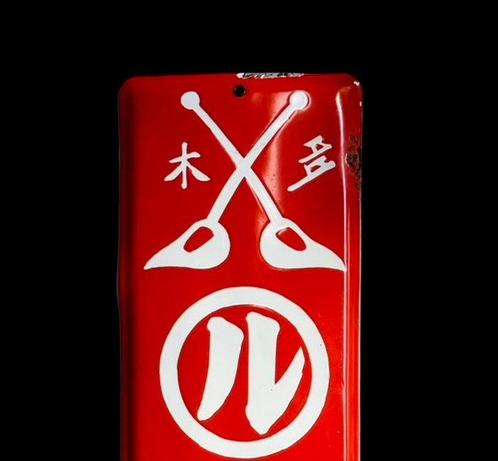 Enamel Advertising Sign [Kokonoe Fertilizer] Vintage, Antiek en Kunst, Antiek | Wandborden en Tegels