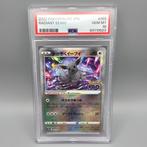 Eevee Radiant Graded card - Pokemon - PSA 10, Nieuw