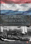 Japanse helleschepen - DVD, Cd's en Dvd's, Verzenden, Nieuw in verpakking
