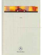 2000 MERCEDES BENZ SL HARDCOVER BROCHURE FRANS, Boeken, Auto's | Folders en Tijdschriften, Nieuw, Author