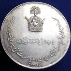 Pahlavi-dynastie. Mohammad Reza Shah and Queen Farah., Postzegels en Munten, Munten | Europa | Niet-Euromunten