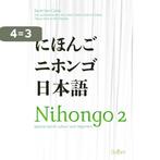 Japanse taal en cultuur voor beginners / Nihongo / 2, Verzenden, Zo goed als nieuw, Sarah Van Camp