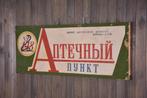 Vintage apothekersbord | Groot houten bord Apotheker