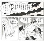 Horie, Taku - 2 Original page - Yagaruma Kennosuke - 1959, Nieuw