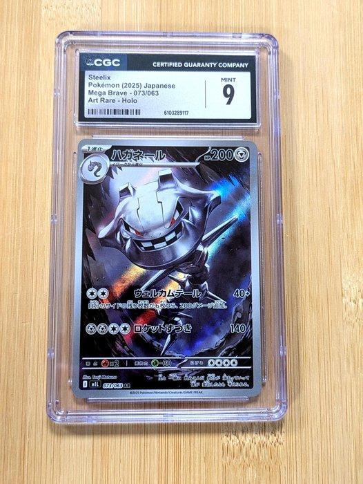 Pokémon - 1 Graded card - Steelix #073 - Illustration Rare, Hobby en Vrije tijd, Verzamelkaartspellen | Pokémon