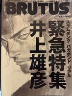 Slam Dunk special set - Brutus magazine and cgworld june, Boeken, Nieuw