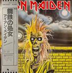 Iron Maiden - Iron Maiden - 1st Japan Press - Iron Maidens, Nieuw in verpakking