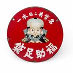 Japans vintage rond emaille reclamebord “ / Suzuyako