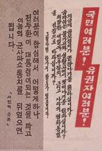 Ik heb mijn vaardigheden al gedemonstreerd in Gwangju, Verzamelen, Militaria | Algemeen, Verzenden