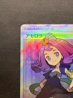 Pokémon - 1 Card - Acerola 056/049 SR Full art, Secret rare,, Hobby en Vrije tijd, Nieuw