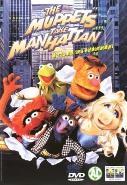 Muppets take Manhattan - DVD, Cd's en Dvd's, Verzenden, Nieuw in verpakking