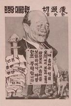 Ik heb mijn vaardigheden al gedemonstreerd in Gwangju, Verzamelen, Militaria | Algemeen, Verzenden