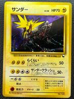 Zapdos EX - 151 Japanese 145/165 Graded card - GG 10 - Catawiki