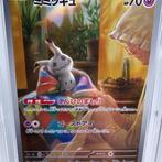 Graded card - Mimikyu AR - Graad, Hobby en Vrije tijd, Verzamelkaartspellen | Pokémon, Nieuw