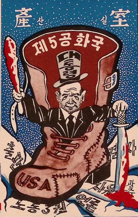 De Vijfde Republiek van de moordenaar Chun Doo-hwan, Verzamelen, Militaria | Algemeen, Verzenden