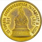 Rusland. Tsar Alexander II of Russia (1855-1881). Historical