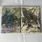 Saiyukiden Daienou - Vol. 1 & 2 - 2 Comic - Eerste druk -, Boeken, Nieuw