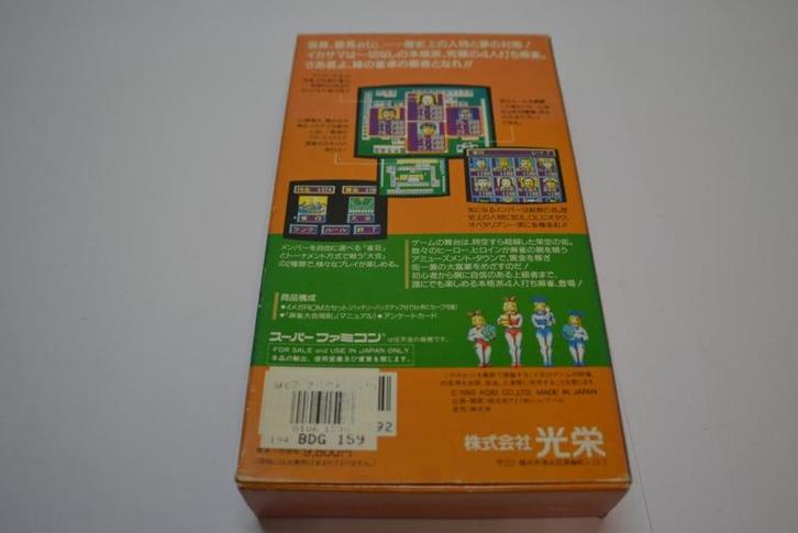 Super Mahjong Taikai (SFC CIB), Spelcomputers en Games, Games | Nintendo Super NES, Zo goed als nieuw, Verzenden