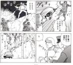 Shintaro Kago - 1 Original page - Ana, Moji, Ketsueki Nado, Nieuw
