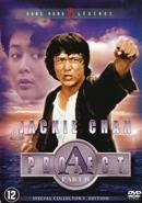 Project A2 - DVD, Verzenden, Nieuw in verpakking