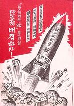 Team Spirit 82 (lijst optie, Militaria | Algemeen), Verzamelen, Militaria | Algemeen, Verzenden