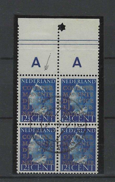 Nederland 1940 - Dienstzegel met plaatfout - NVPH D17af, Postzegels en Munten, Postzegels | Nederland