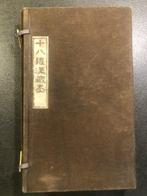 Tibetaanse inktbrood van de 18 Arhats - Hout - China - 20e, Antiek en Kunst
