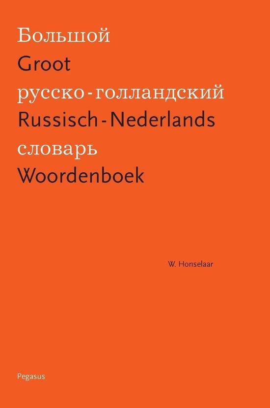 9789061434962 Groot Russisch-Nederlands Woordenboek, Boeken, Studieboeken en Cursussen, Nieuw, Verzenden