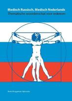 9789079532056 Medisch Russisch, medisch Nederlands, Boeken, Studieboeken en Cursussen, Verzenden, Zo goed als nieuw, Beata Bruggeman-Sekowska